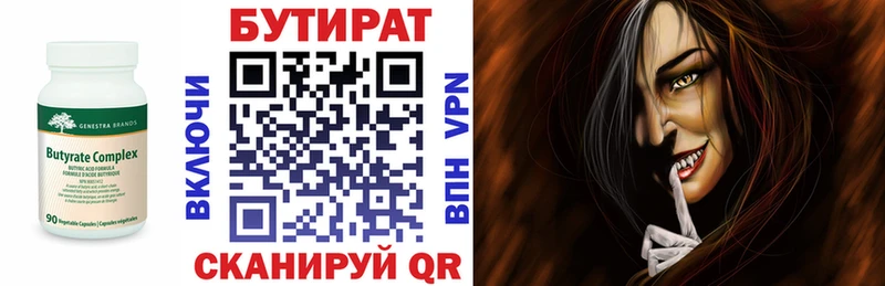Купить закладки  Жирновск  БУТИРАТ оксана 
