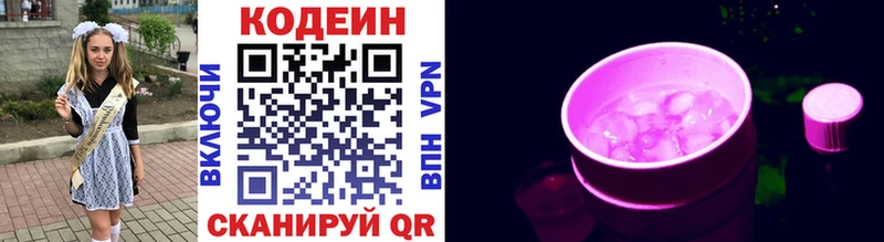 Купить закладки  Жирновск  Кодеин Purple Drank 