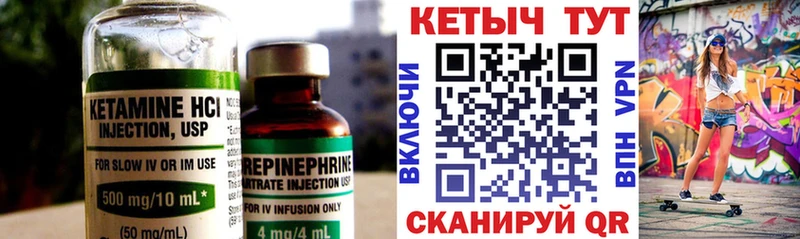 Кетамин VHQ  Купить закладки  Жирновск 